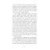 Краткое руководство для настоящего искателя приключений
