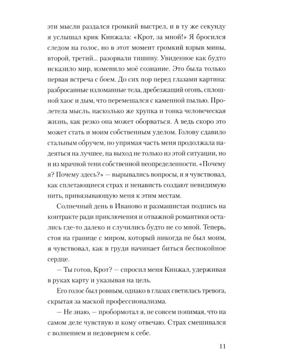 Слова на гильзе