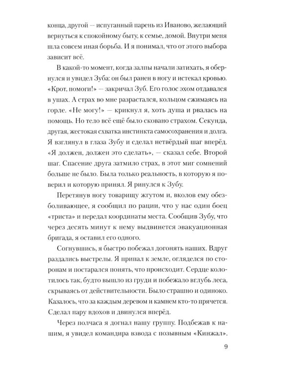 Слова на гильзе