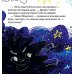 Дополнительное изображение книги «Как Земля и Луна стали лучшими друзьями»