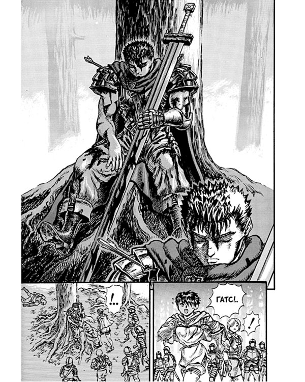 Берсерк. Т. 4: манга