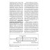 Шкалы, тесты и опросники в неврологии и нейрохирургии. 3-е изд., перераб. и доп