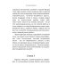 Птицы Божии: очерк, рассказы (обл.)