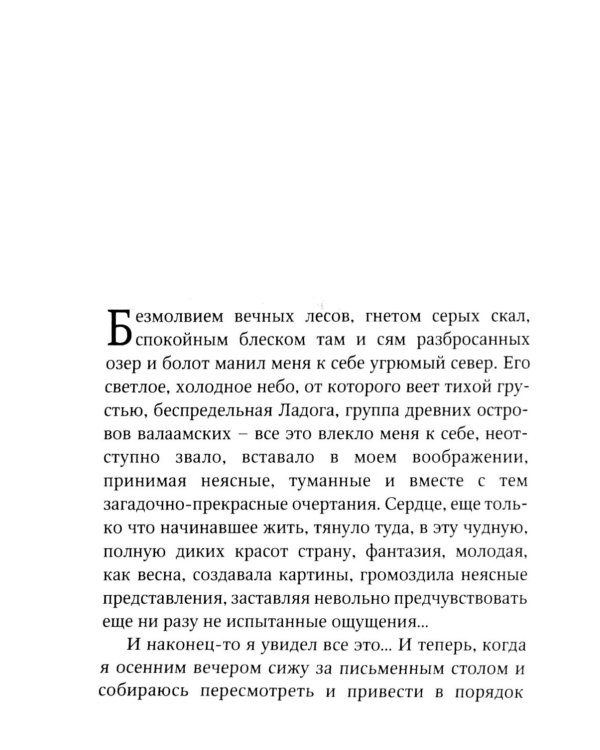 Птицы Божии: очерк, рассказы (обл.)