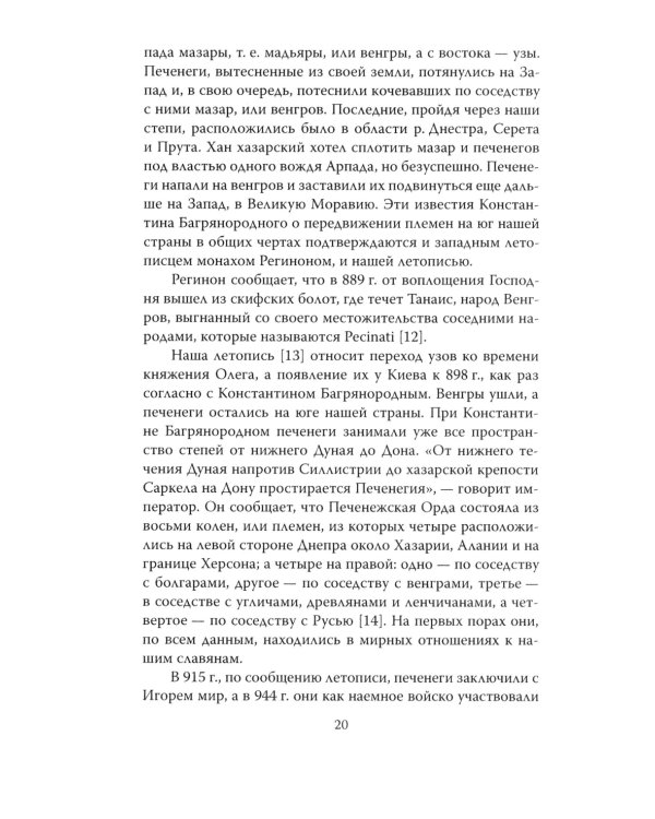 Сила Сибири. Как создавалась Российская империя