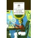 Городок в табакерке: сказки дедушки Иринея