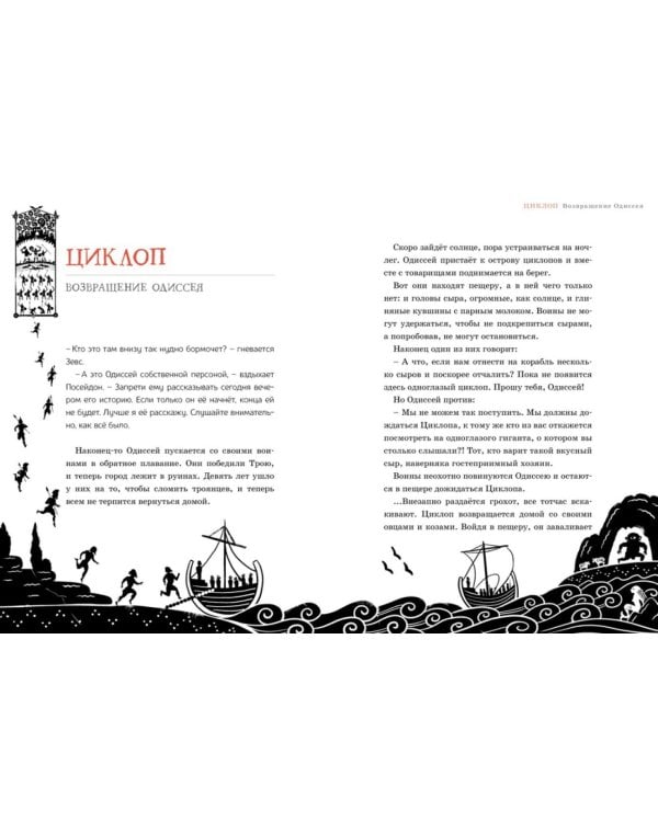 Олимп. Мифы Древней Греции