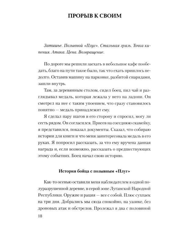 Слова на гильзе