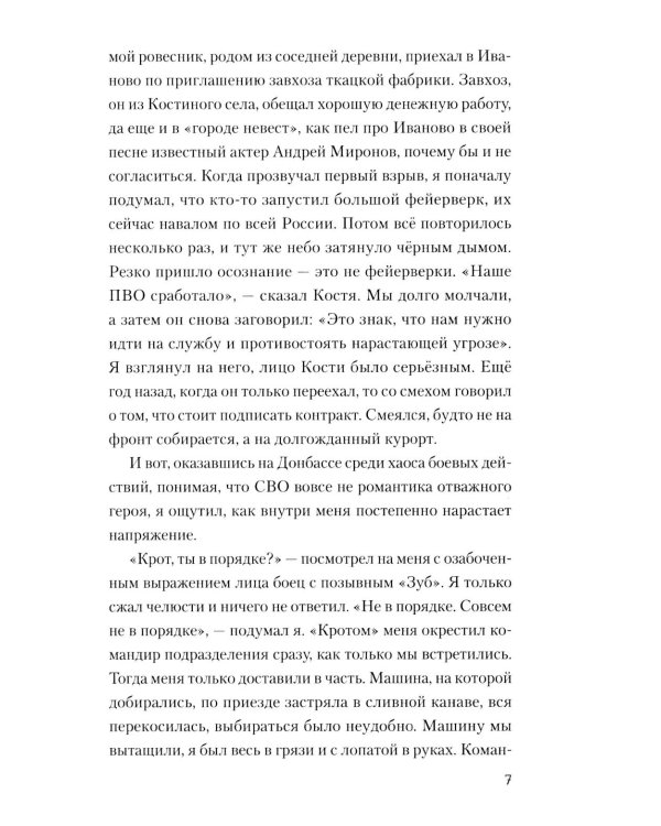 Слова на гильзе