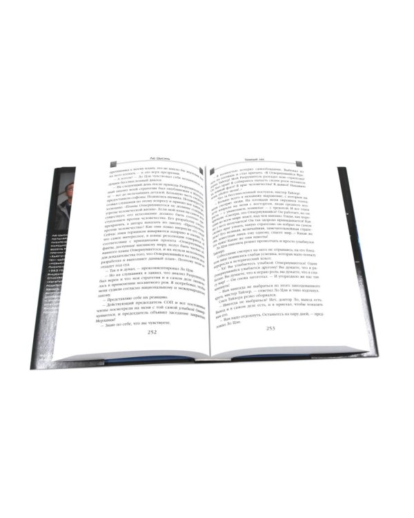 Задача трех тел + Темный лес + Вечная жизнь Смерти (комплект из 3-х книг)