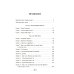 Задача трех тел + Темный лес + Вечная жизнь Смерти (комплект из 3-х книг)