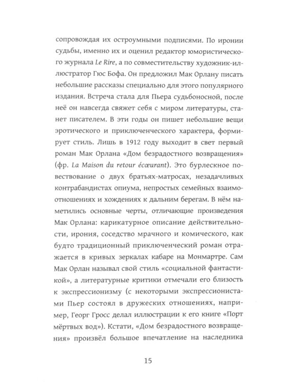 Краткое руководство для настоящего искателя приключений
