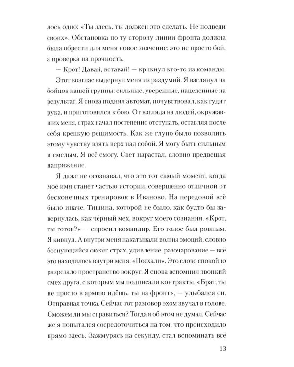 Слова на гильзе