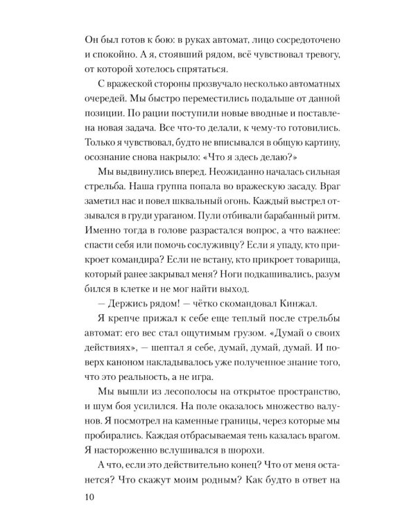 Слова на гильзе