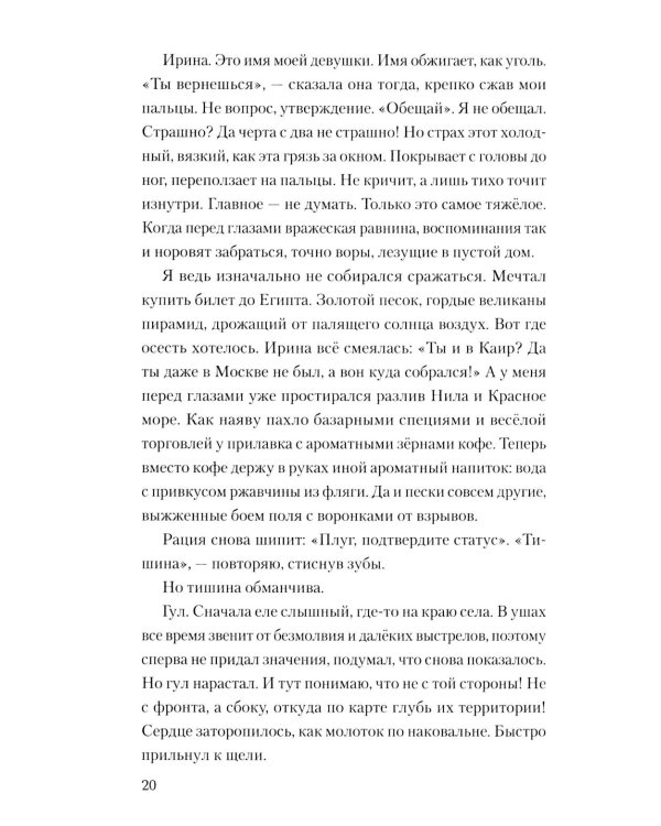 Слова на гильзе