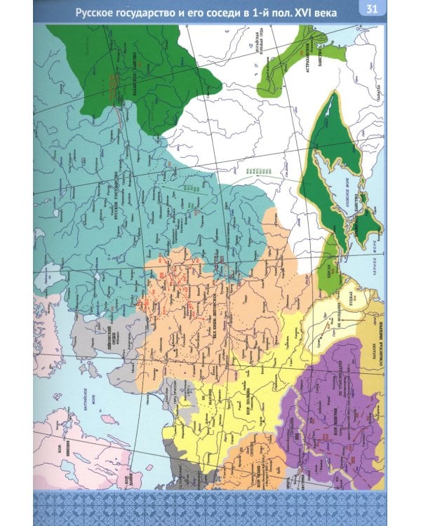 История России. В 5 т. Т. 1-5 (комплект из 5-ти книг)