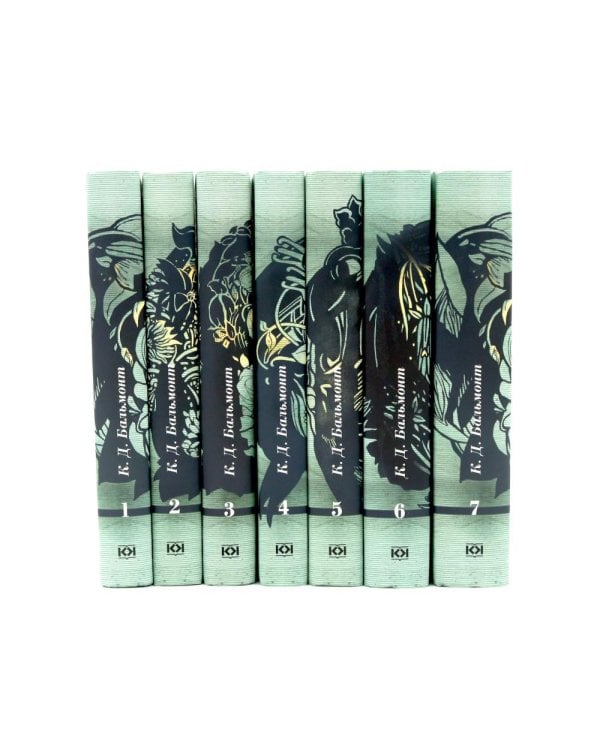 Дополнительное изображение книги «Бальмонт К.Д. Собрание сочинений: В 7 т (комплект)»