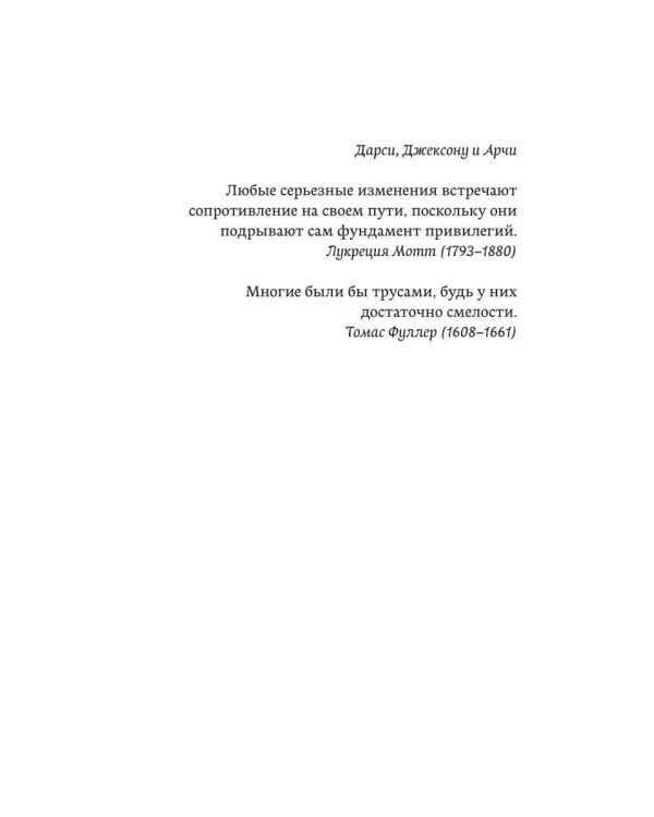 Восьмерки: роман