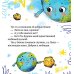 Дополнительное изображение книги «Как Земля и Луна стали лучшими друзьями»