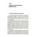 Управление развитием региона: Моделирование возможностей