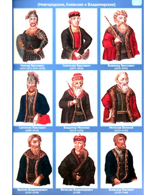 История России. В 5 т. Т. 1-5 (комплект из 5-ти книг)