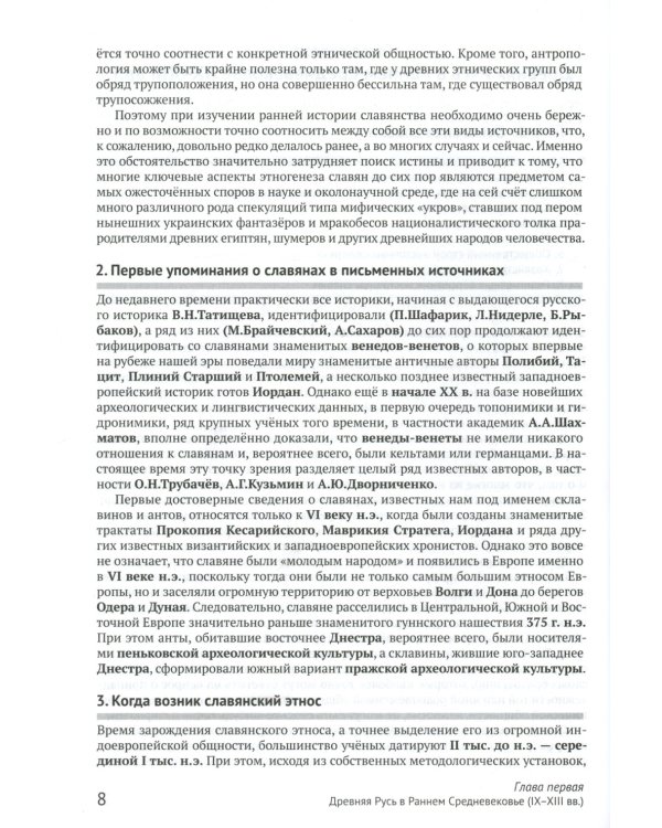 История России. В 5 т. Т. 1-5 (комплект из 5-ти книг)