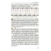 Холтеровское мониторирование ЭКГ: возможности, трудности, ошибки. 4-е изд., испр. и доп Холтеровское мониторирование ЭКГ: возможности, трудности, ошибки. 4-е изд., испр. и доп