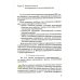 Холтеровское мониторирование ЭКГ: возможности, трудности, ошибки. 4-е изд., испр. и доп Холтеровское мониторирование ЭКГ: возможности, трудности, ошибки. 4-е изд., испр. и доп