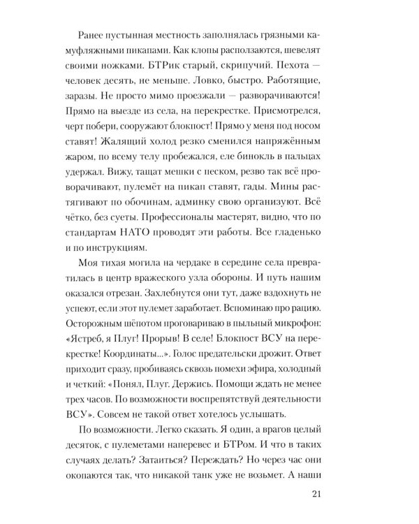 Слова на гильзе