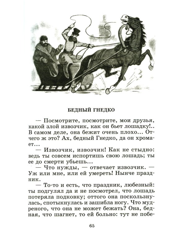 Городок в табакерке: сказки дедушки Иринея