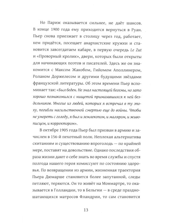 Краткое руководство для настоящего искателя приключений