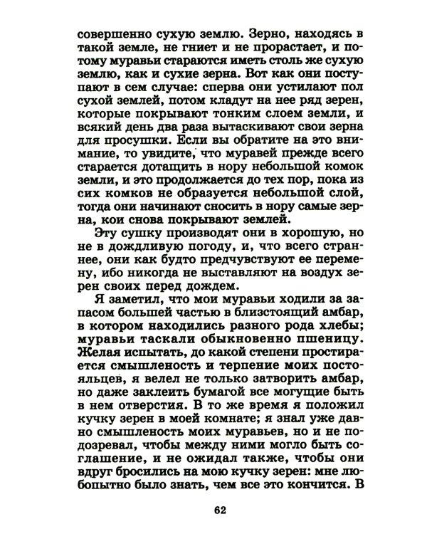 Городок в табакерке: сказки дедушки Иринея