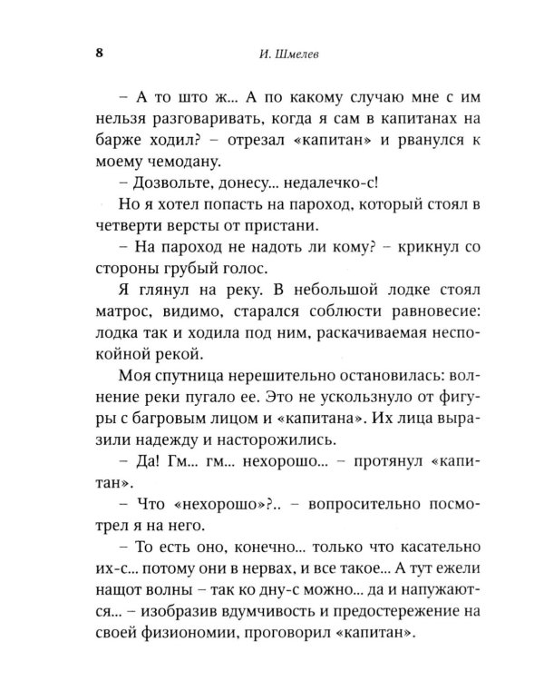 Птицы Божии: очерк, рассказы (обл.)