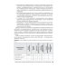Основы обеспечения санитарно-эпидемиологического благополучия в зонах наводнений: руководство для врачей