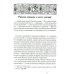 Лекции по истории западноевропейского Средневековья. 2-е изд
