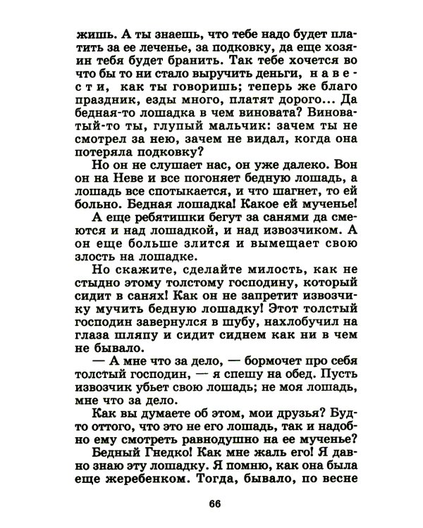 Городок в табакерке: сказки дедушки Иринея