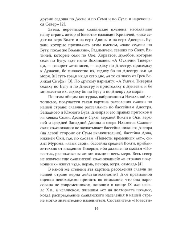 Сила Сибири. Как создавалась Российская империя
