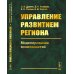 Методология спортивной подготовки в женском боксе