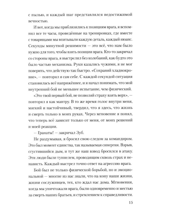 Слова на гильзе