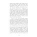 Краткое руководство для настоящего искателя приключений