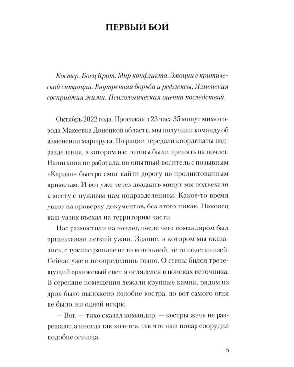 Слова на гильзе