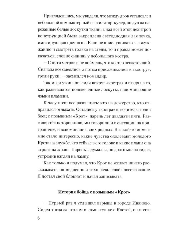 Слова на гильзе