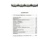 Городок в табакерке: сказки дедушки Иринея