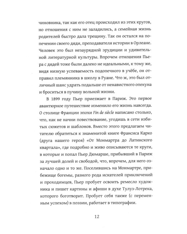 Краткое руководство для настоящего искателя приключений