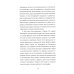 Краткое руководство для настоящего искателя приключений