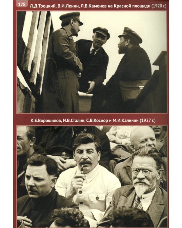 История России. В 5 т. Т. 1-5 (комплект из 5-ти книг)