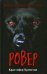 Ровер