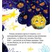 Дополнительное изображение книги «Как Земля и Луна стали лучшими друзьями»