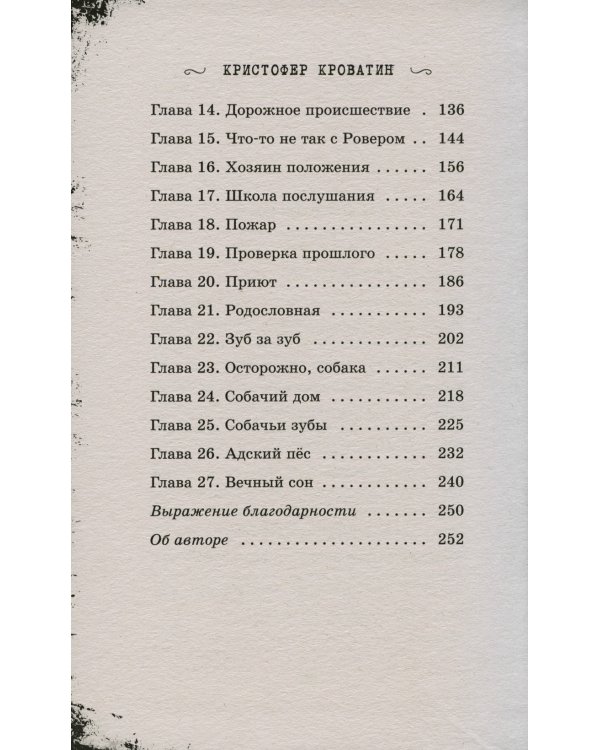 Ровер