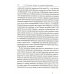 Лекции по истории западноевропейского Средневековья. 2-е изд